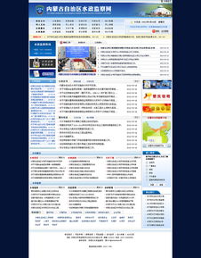 許寅梁2012年4月作品 呼和浩特網(wǎng)站建設(shè)案例解析