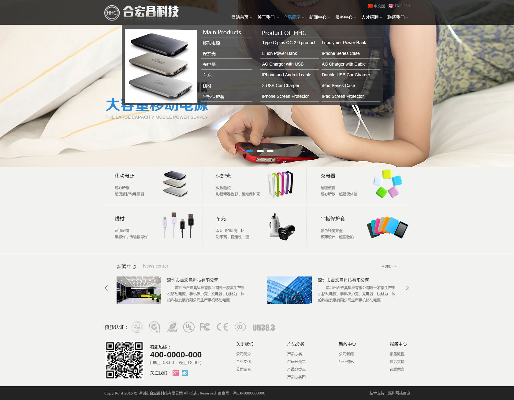 合宏昌科技網(wǎng)站效果圖賞析 深圳網(wǎng)絡(luò)公司的專業(yè)建站與網(wǎng)頁設(shè)計之道