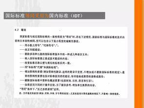 蒙永業(yè) 推動(dòng)國(guó)際語言服務(wù)行業(yè)標(biāo)準(zhǔn)化與中國(guó)語言服務(wù)標(biāo)準(zhǔn)國(guó)際化